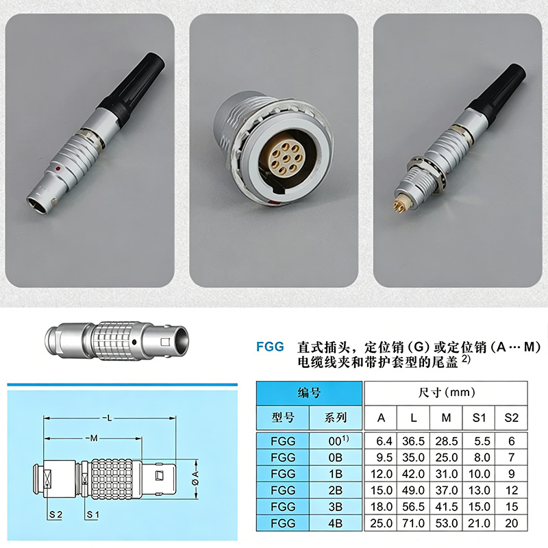 FGG LEMO Compatible Push-pull  - Threadless Push Pin のレビューと価格